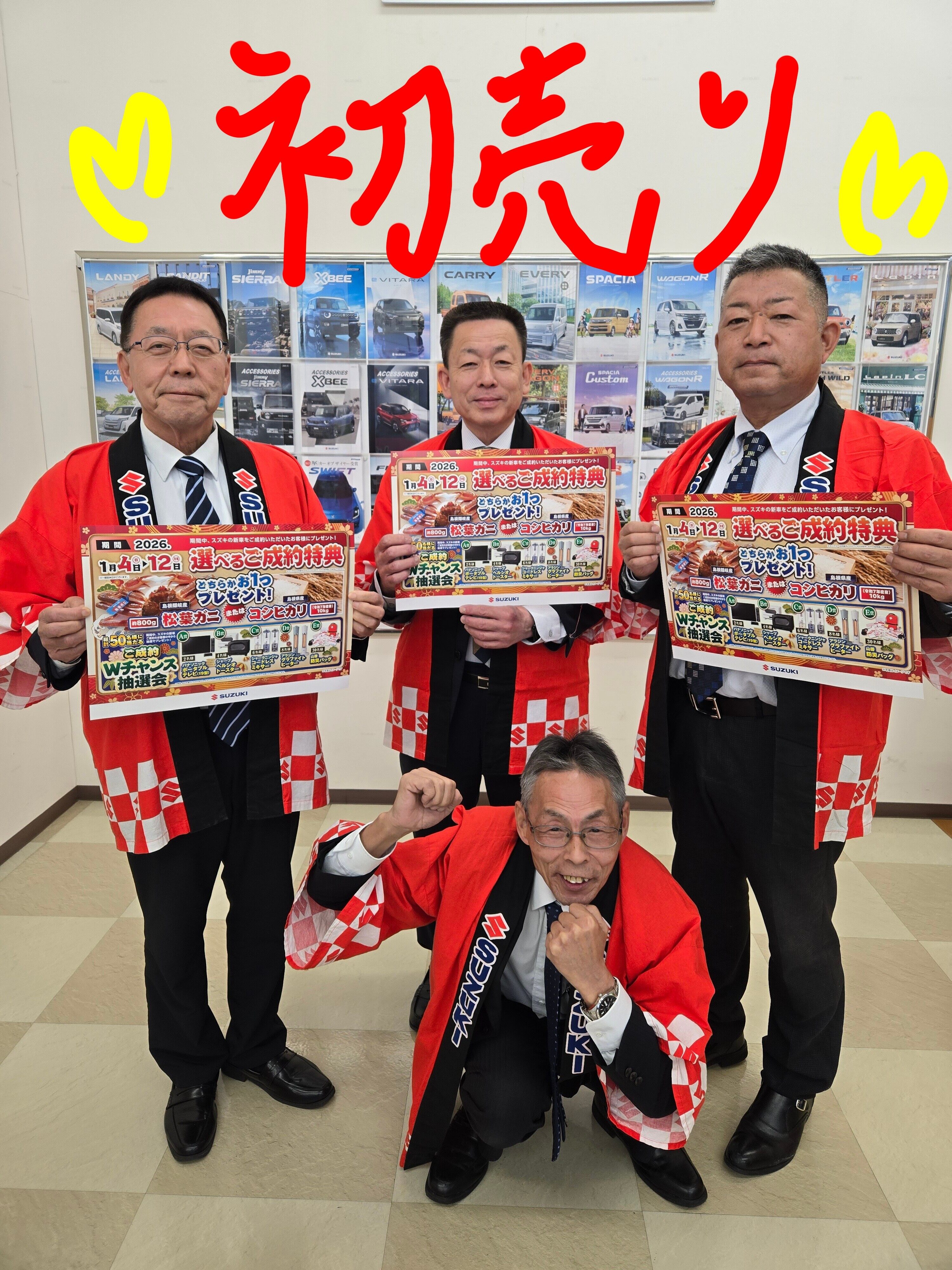 スズキの初売りドドーンと開催！！！｜イベント/キャンペーン｜お店